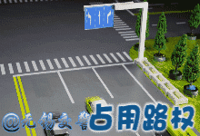 动图详解事故定责,车主必备!