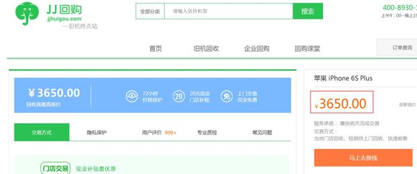 回购网跟爱回收有什么不同_爱回收和回购网_爱回收 爱回购