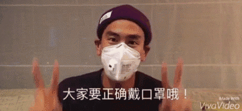 其他注意事项: 大家外出时一定要佩戴罩,同时,注意密封性和与脸部的