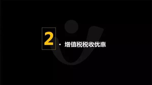免税汽车_饲料免税企业补贴收入(3)