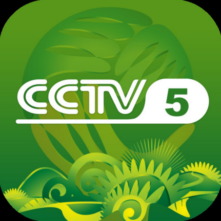 cctv5直播预告|cctv5在线视频直播地址
