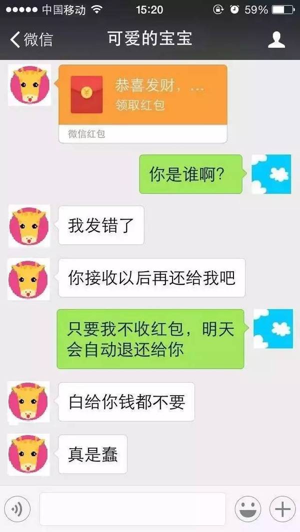 骗别人口令红包_支付宝口令红包图片