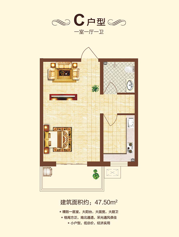 保运锦苑47.50平户型