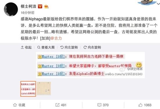 神吐槽：阿尔法狗那么拽 赢得了雾霾吗？