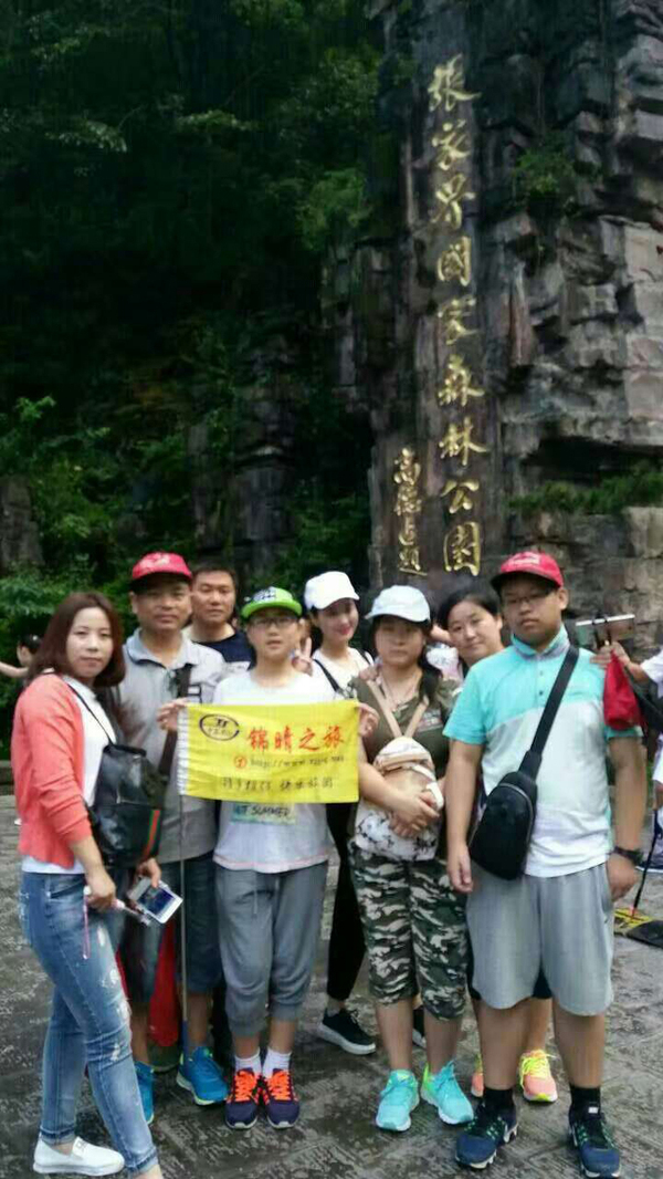 品味张家界跟团游的魅力