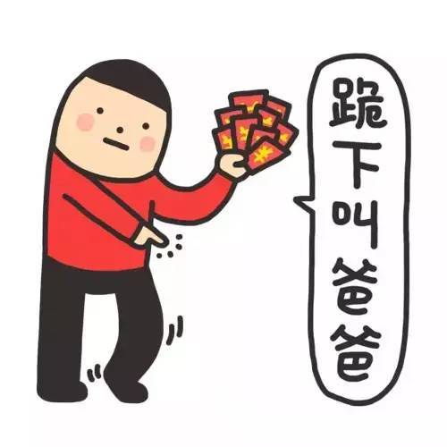 互发红包算gdp吗_发红包(2)