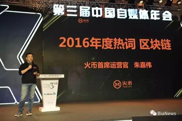 比特币价格暴增,我们与火币网coo朱嘉伟谈了谈