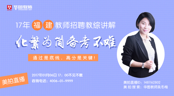 net/),微信公众号:htjiaoshi,教师考试,教师资格证招聘公告,资讯备考长郡初中部图片