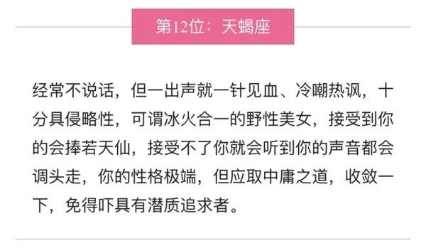 男生星座排名_十二星座头像男生(2)