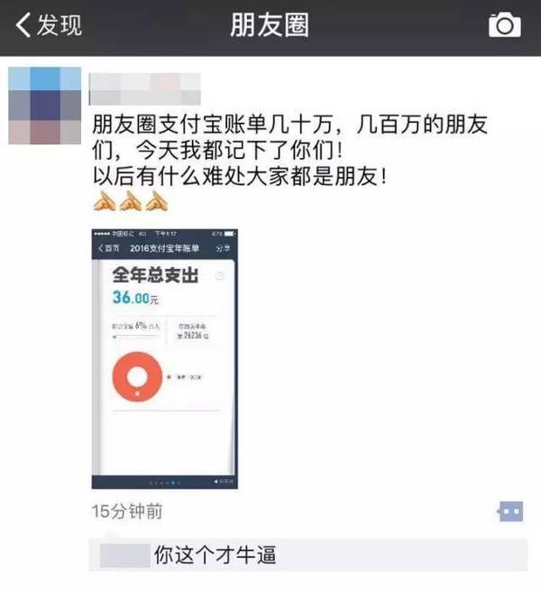 支付宝人均支付_支付宝支付图片(3)
