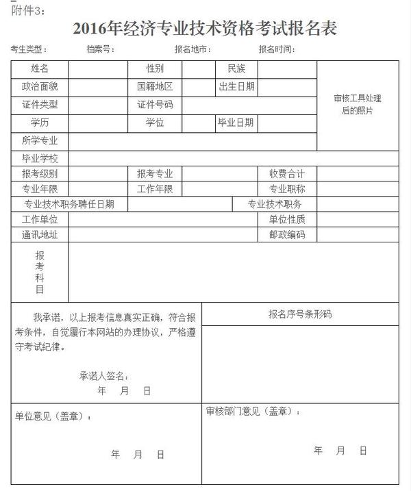 19年中级经济师成绩_重庆市2017年中级经济师成绩复查政策