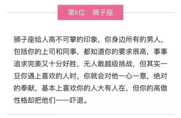 男生星座排名_十二星座头像男生(3)