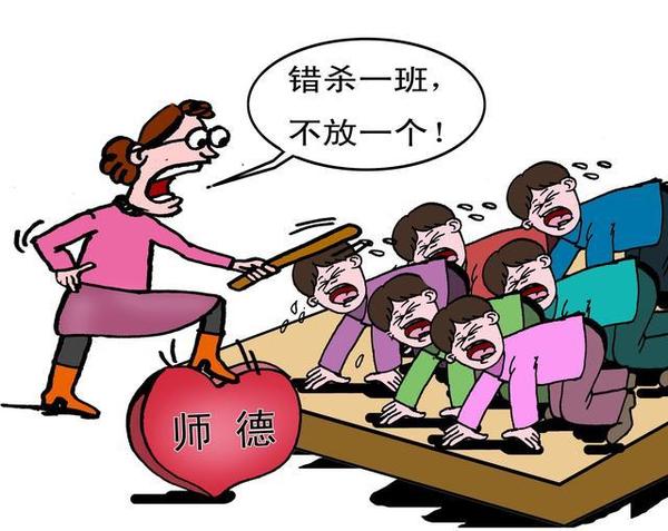 "老师不敢批评学生,到底谁错了?