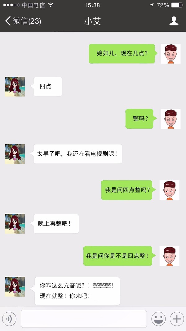 重庆一妹儿和老公的聊天记录,真的是太污了!