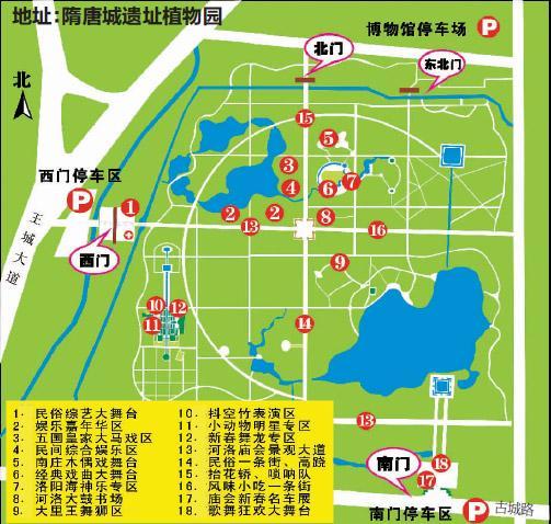 2,洛阳市隋唐城遗址植物园