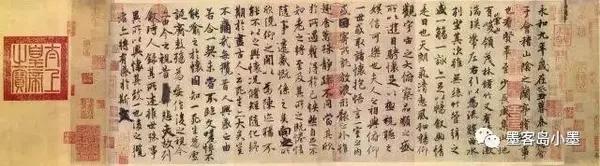 行书    王羲之《兰亭序》("神龙本")