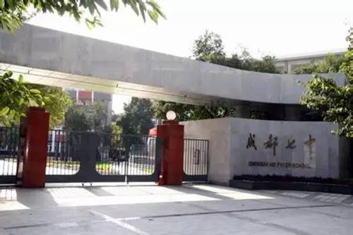 成都中学排行揭秘：实力与口碑的双重胜出