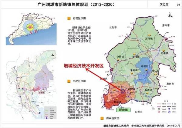 增城面积适中,辖4个街道办事处,7个镇,2增城经济技术开发区周边刚好就