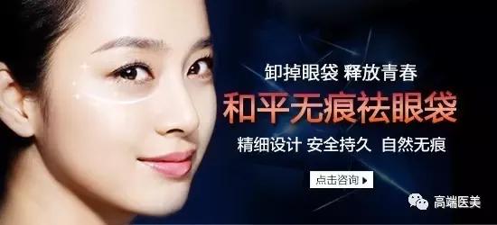 祛眼袋,最新无创安全黑科技-无针雾化祛眼袋