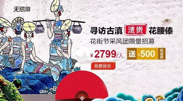 云南"花腰傣"的姑娘,都是怎么相亲的?