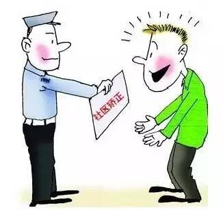 【聚焦】马尾司法所开展社区矫正人员节前安全集中教育