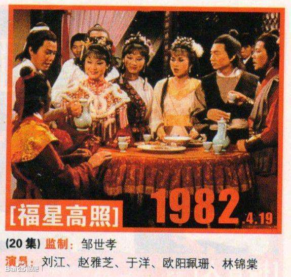 80-82年香港古装都有那些经典影片你知道吗?