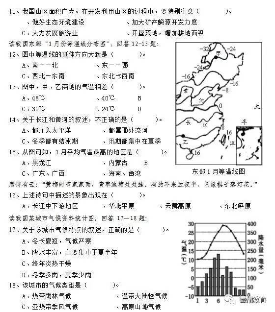 初二地理上册教案 人口_初二地理人口思维导图