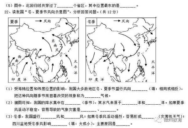 初二地理上册教案 人口_初二地理人口思维导图