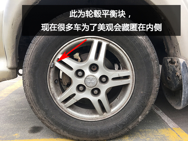 什么是动平衡什么是四轮定位 a0lc121809569771619.jpg