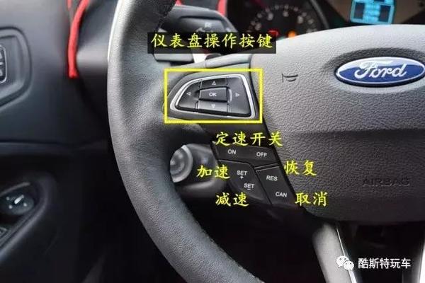 车型中控按键详解之福特翼虎