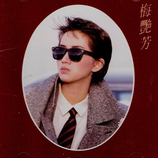 【小亿人物】香港的女儿 | 梅艳芳