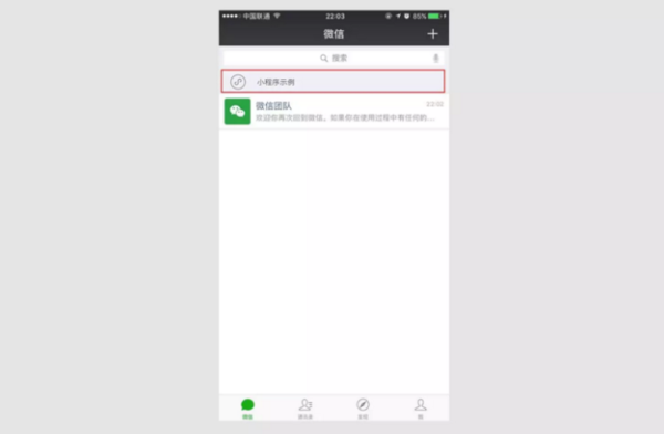 手机怎么扫不了小程序 a0rqhg314148360451.png
