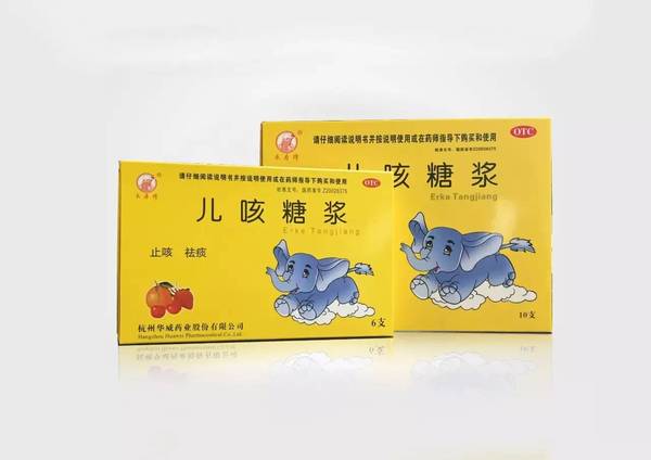 儿童专用止咳祛痰——儿咳糖浆