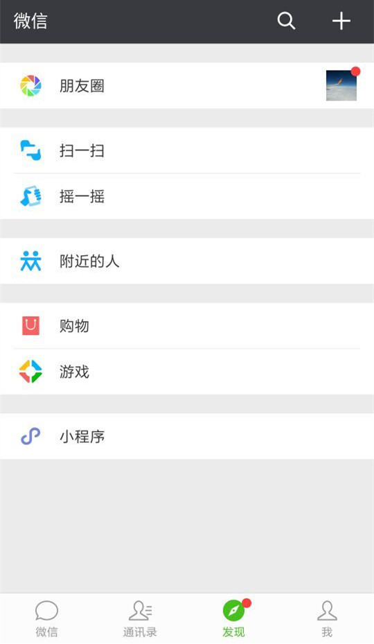 微信小程序史上最全的使用技巧!(收藏版)