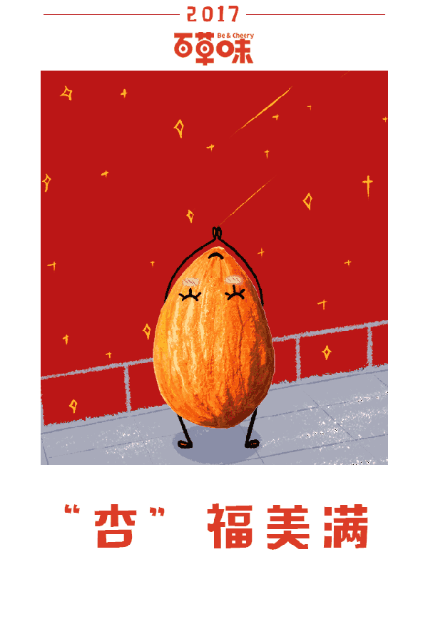 2017元旦借势营销海报,各种姿势各种污!