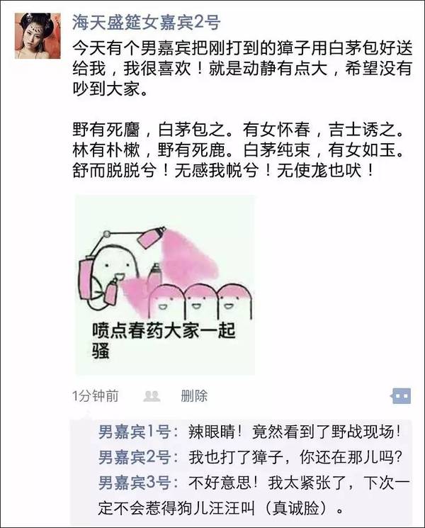 古人好污《诗经》竟然是本小黄书!