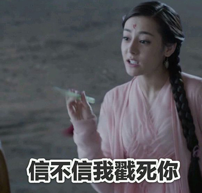 《三生三世十里桃花》凤九带字表情包(15p)