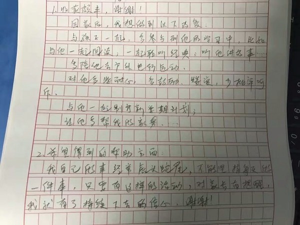 在快乐中学习知识，在竞争中学习，提高了学生学习积极性。家长听后感言