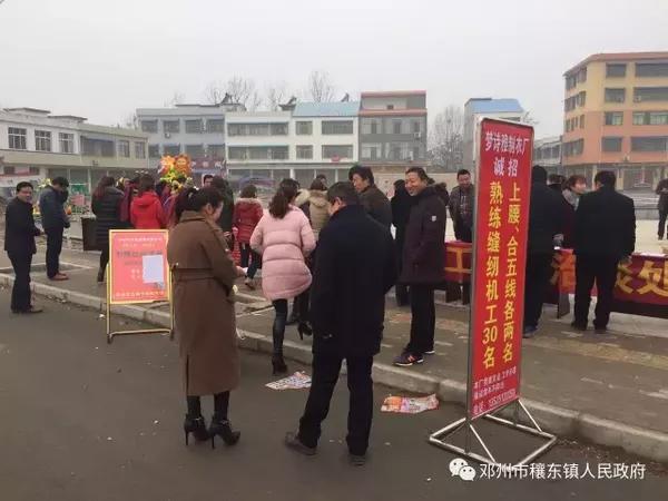 邓州市穰东镇春季服装企业用工招聘会引发关注