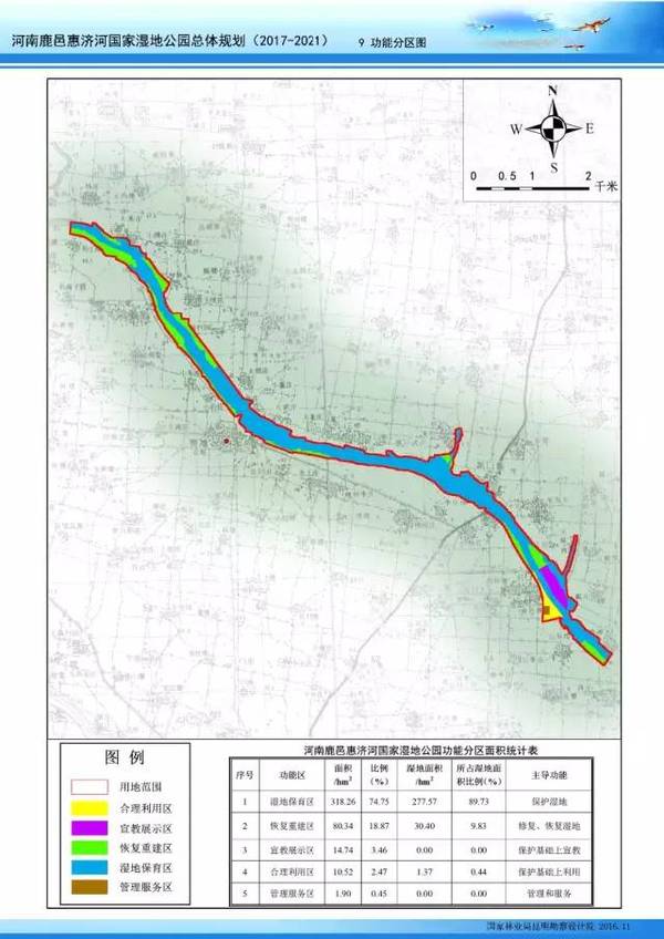 国家林业局近日批准我省试点建设 鹿邑惠济河国家湿地公园 南乐马颊河