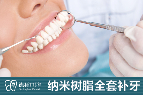 3,为避免补牙引起牙髓炎,补牙后若出现冷,热,酸,甜等刺激性疼痛,应