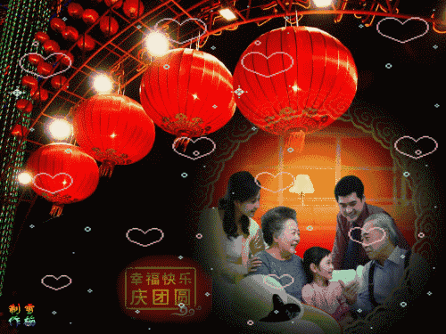 元宵节,最美祝福送给你!