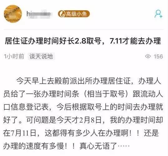 流动人口登记怎么办理_成都外地子女入学登记进行中 22个区县的时间 地点 攻(3)