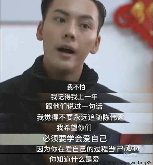 陈伟霆专访时表态:对女皇是真爱!
