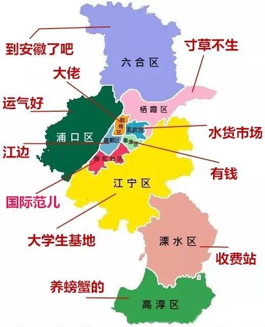 南京各区人口_南京市有几个区 南京各区人民怎么看南京 热图