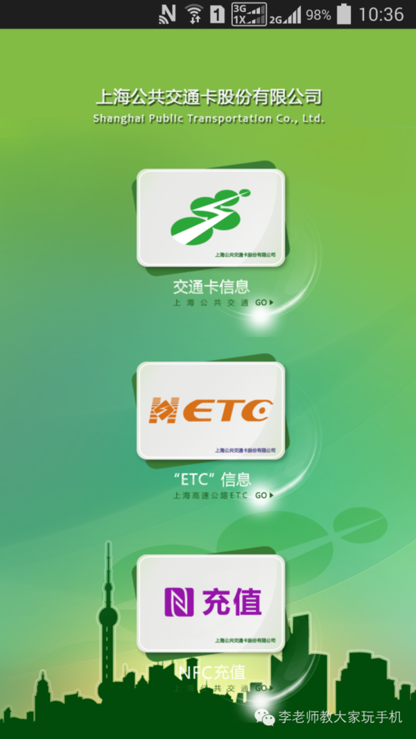 免费公交卡充值的地方 a36fpt0218728709542.png