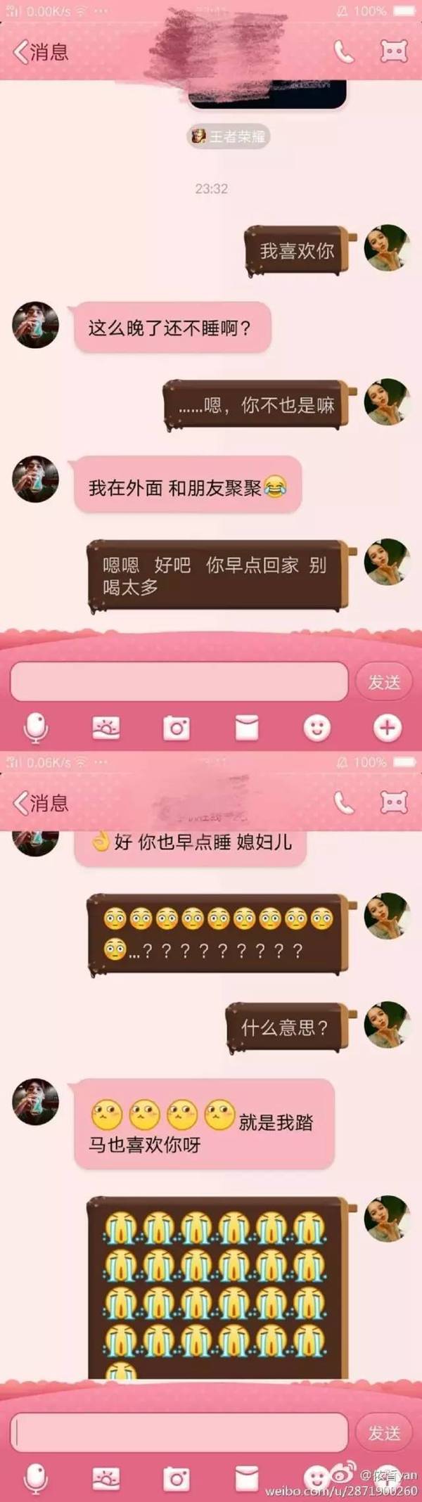 和喜欢的人表白,会有什么后果?