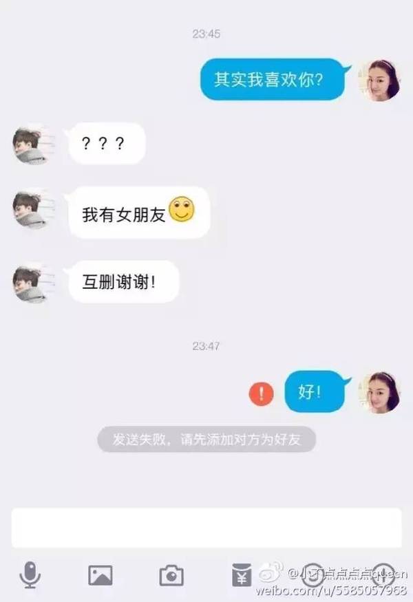 和喜欢的人表白,会有什么后果?