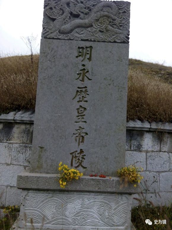 1661年,奔往缅甸,之后大将李定国等人想将之接回,未果.