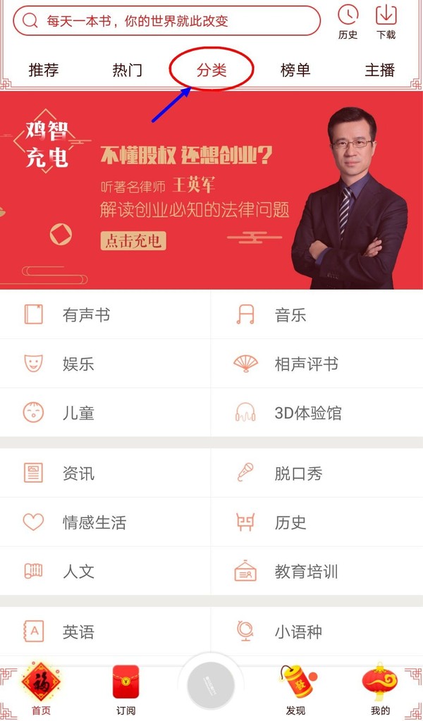 1,下载"喜马拉雅fm"app,并进入; 欢迎收听学习哦~ (来源:上海市党建